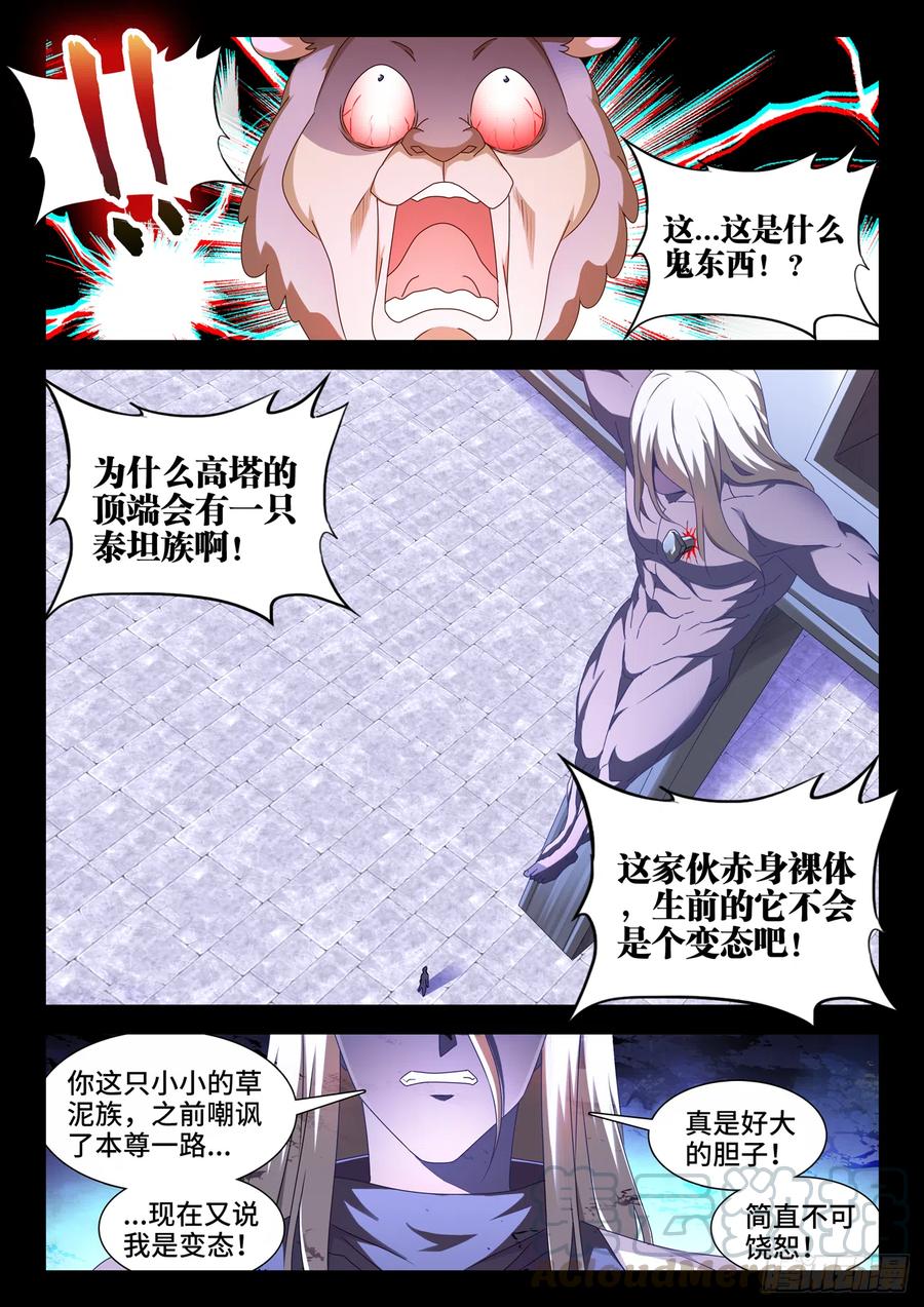 《我的天劫女友》636、知己 第7页