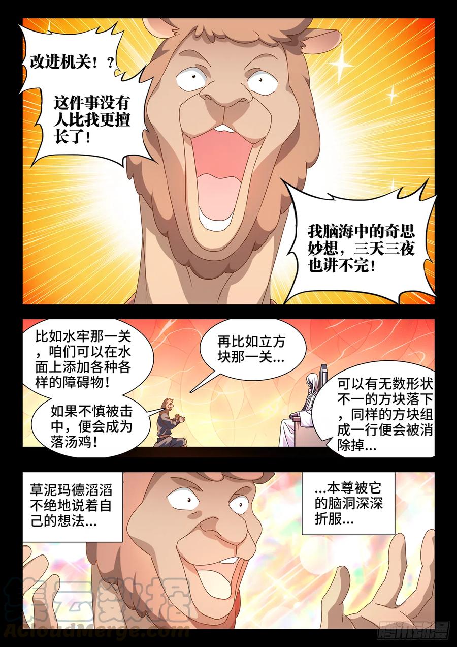 《我的天劫女友》636、知己 第10页