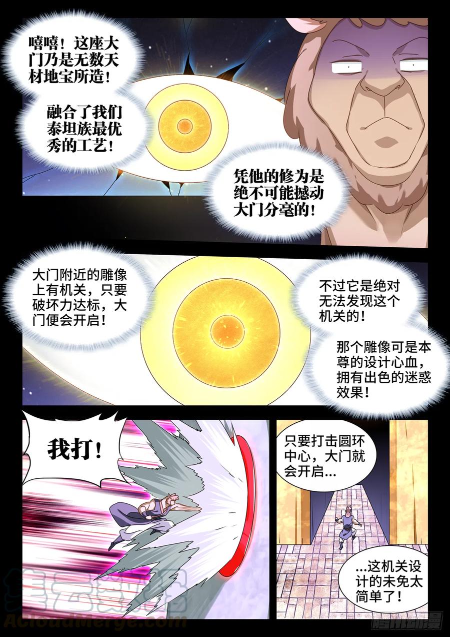 《我的天劫女友》636、知己 第5页