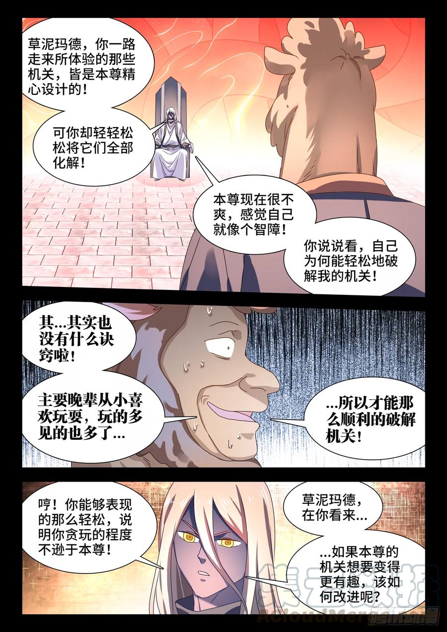 《我的天劫女友》636、知己 第9页