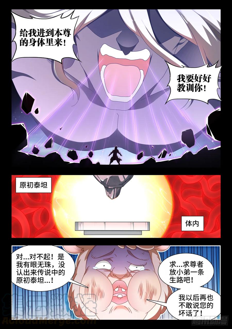 《我的天劫女友》636、知己 第8页