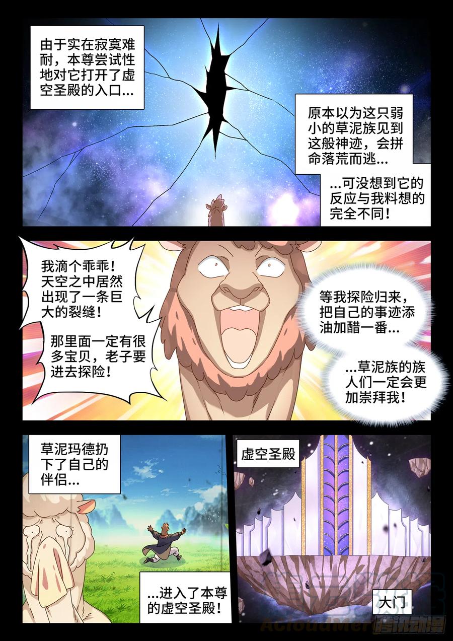 《我的天劫女友》636、知己 第4页