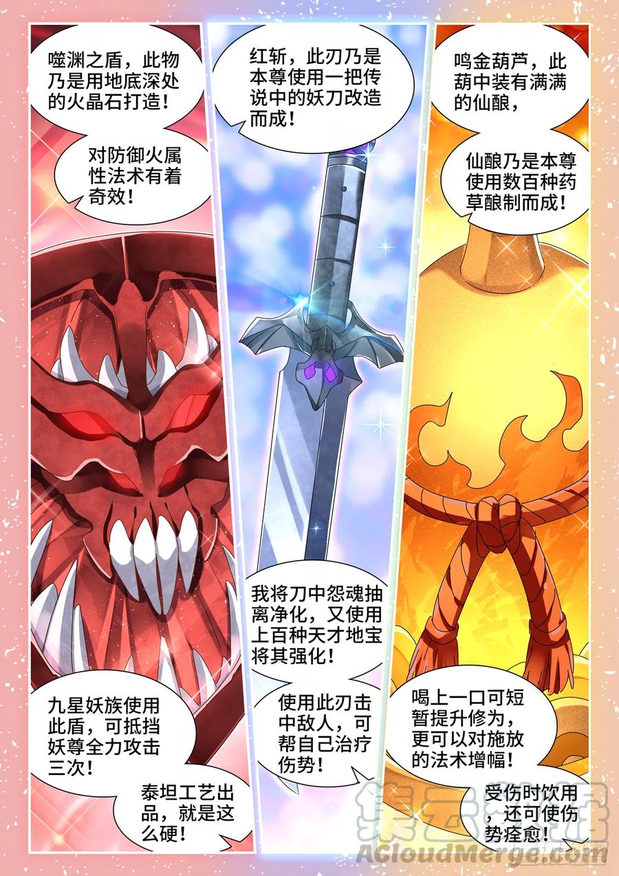 《我的天劫女友》637、斗地主 第5页