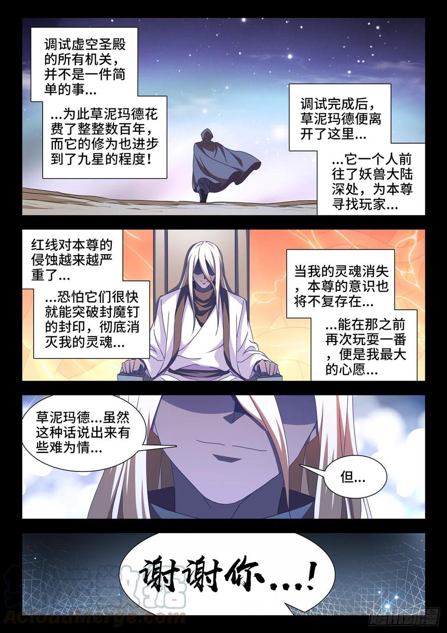 《我的天劫女友》637、斗地主 第2页