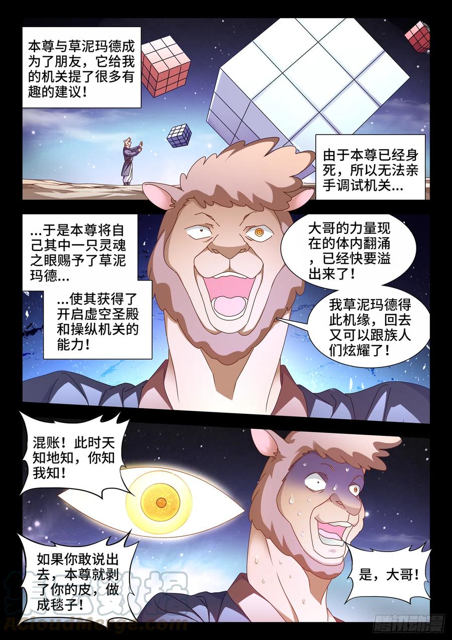 《我的天劫女友》637、斗地主 第1页