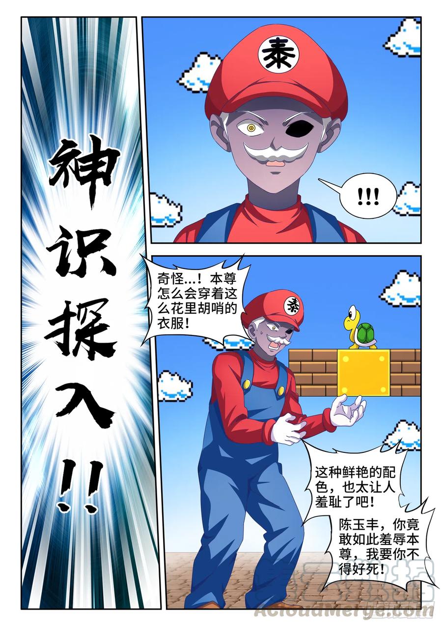 《我的天劫女友》638、原初兽核 第2页