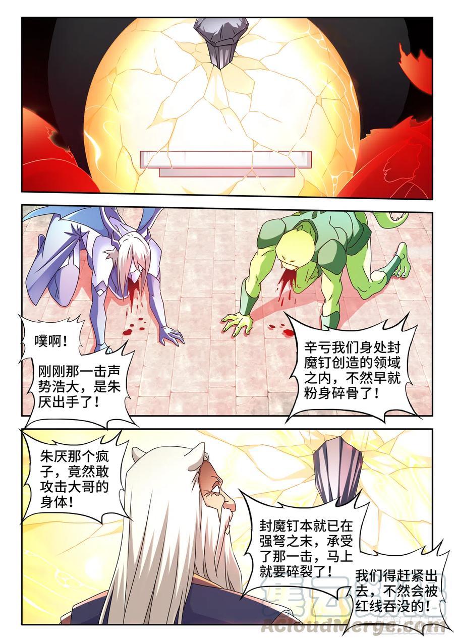 《我的天劫女友》639、谁敢拦我！ 第1页