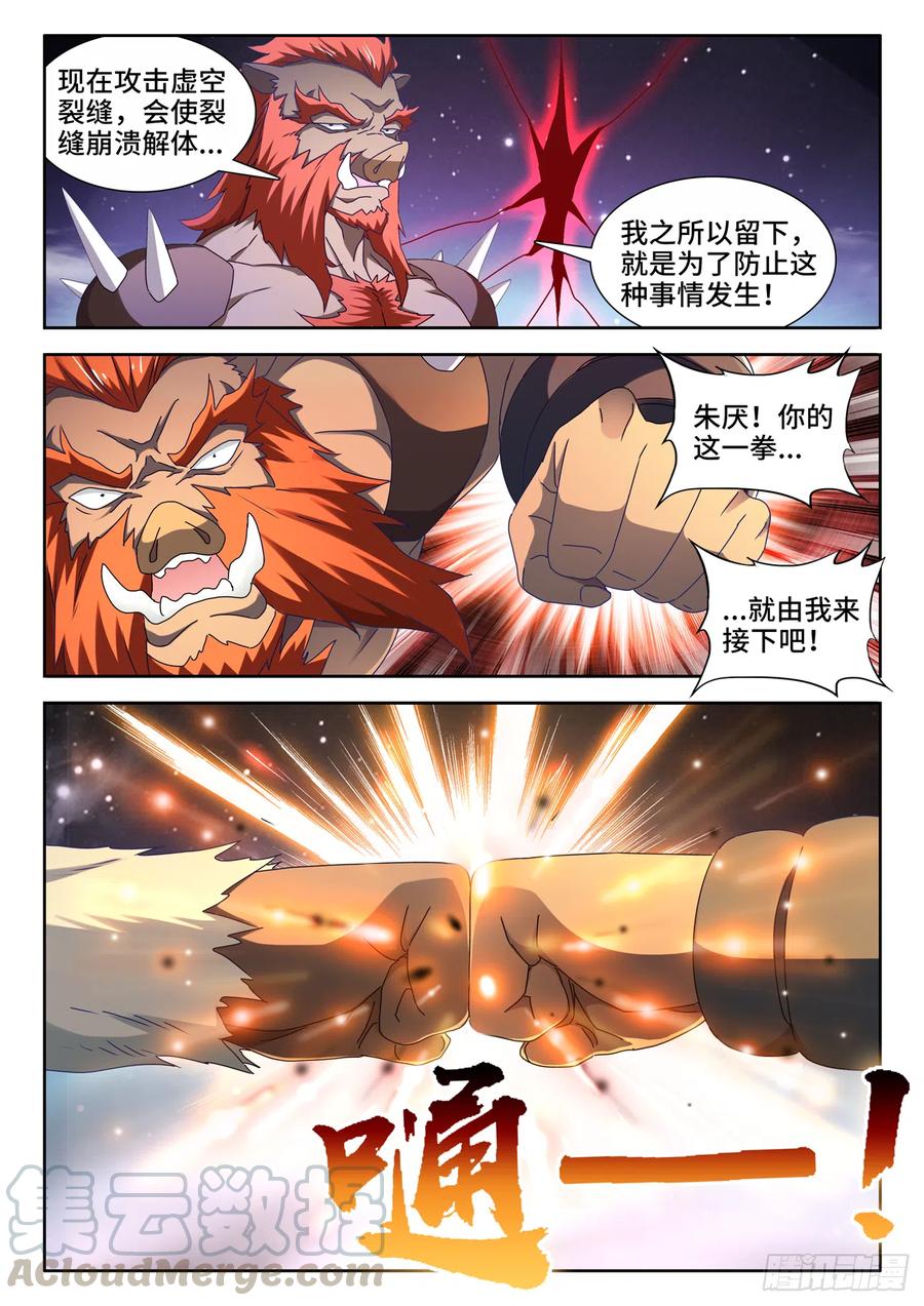 《我的天劫女友》640、千倍增幅 第9页