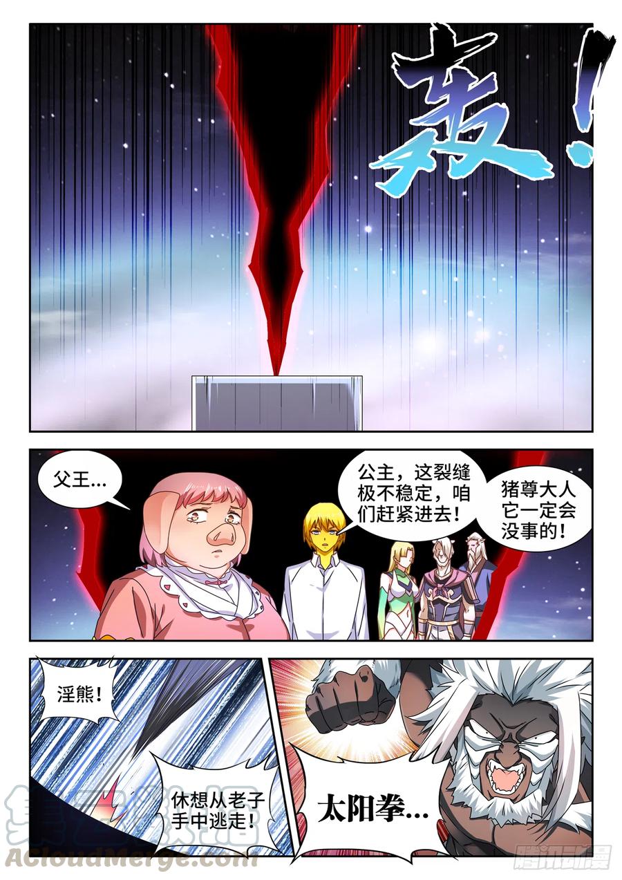 《我的天劫女友》640、千倍增幅 第8页