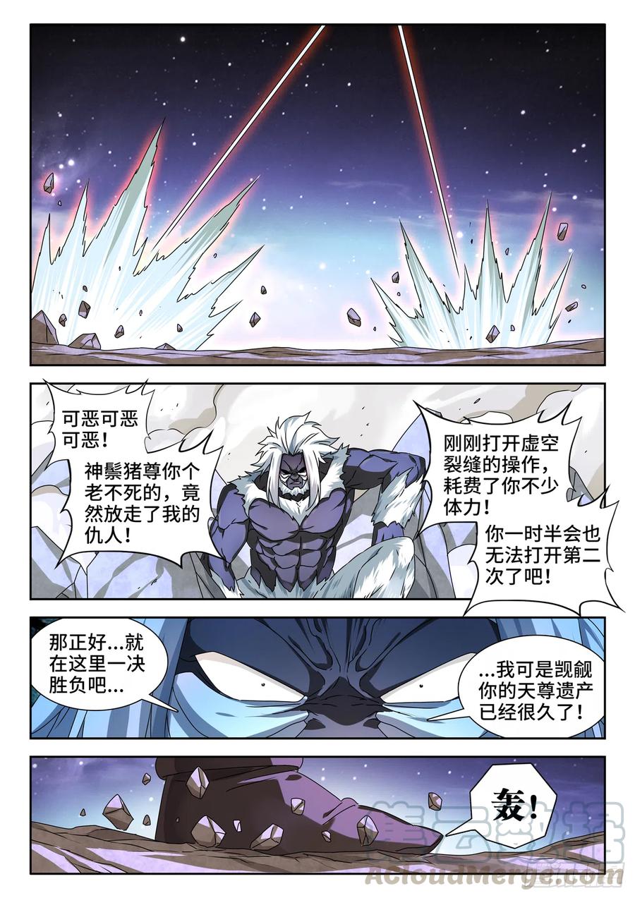 《我的天劫女友》640、千倍增幅 第11页