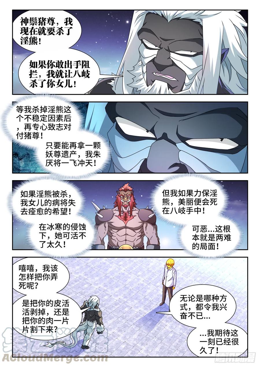 《我的天劫女友》640、千倍增幅 第1页