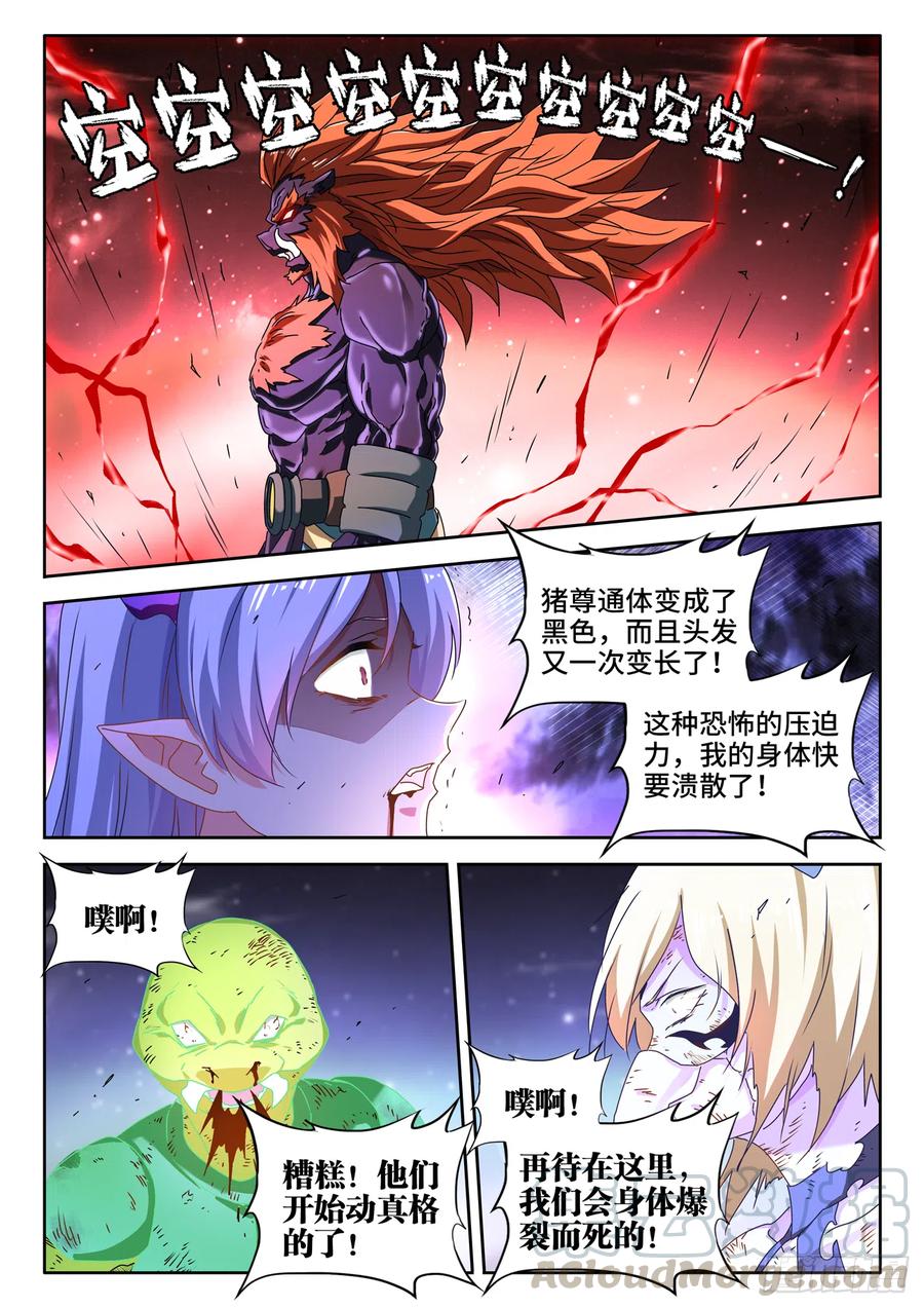 《我的天劫女友》643、九千倍 第4页