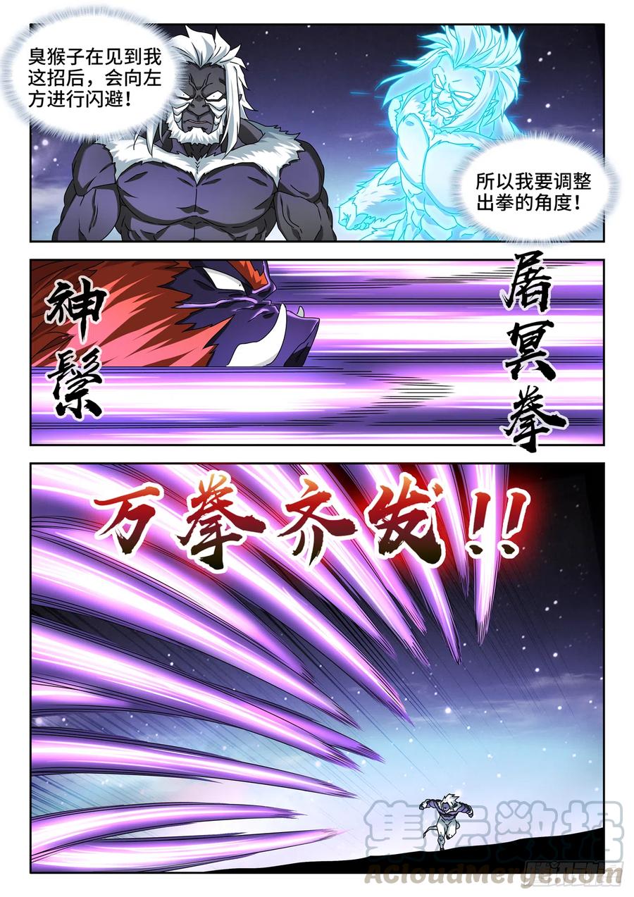 《我的天劫女友》643、九千倍 第8页