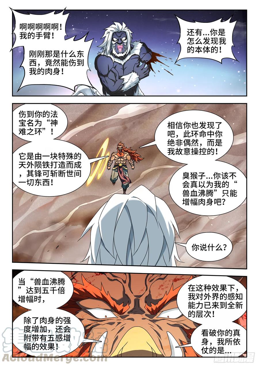 《我的天劫女友》643、九千倍 第1页