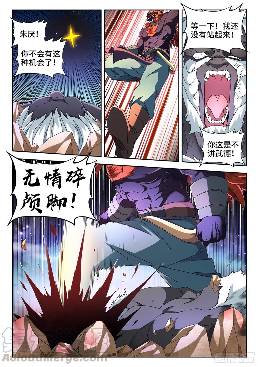 《我的天劫女友》643、九千倍 第10页