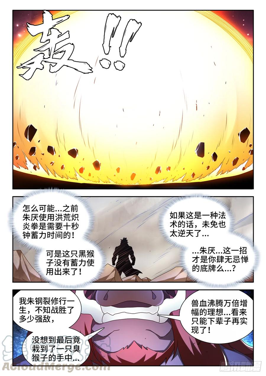 《我的天劫女友》644、弑仇索敌 第5页