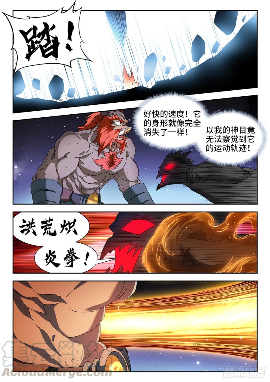 《我的天劫女友》644、弑仇索敌 第4页
