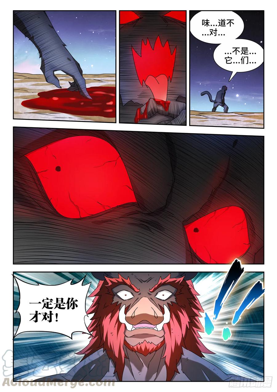 《我的天劫女友》644、弑仇索敌 第3页