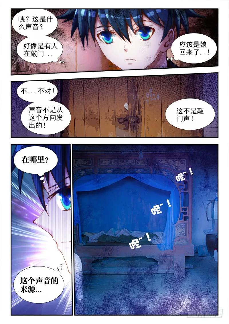 《我的天劫女友》64、回家 第10页
