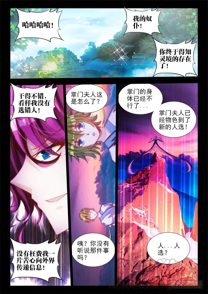 《我的天劫女友》64、回家 第1页