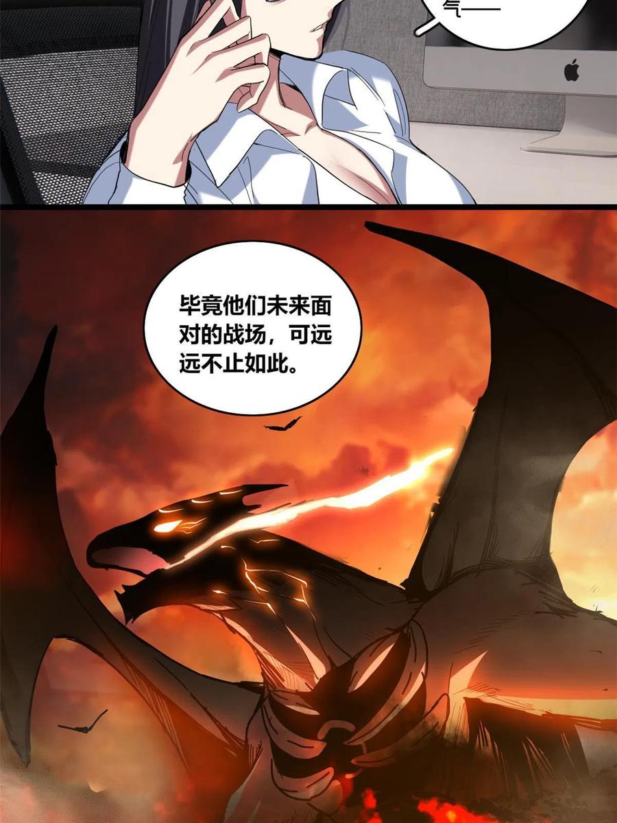 我只想安静地打游戏 63 虎牢关 第14页