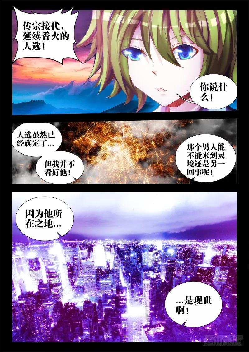 《我的天劫女友》64、回家 第2页