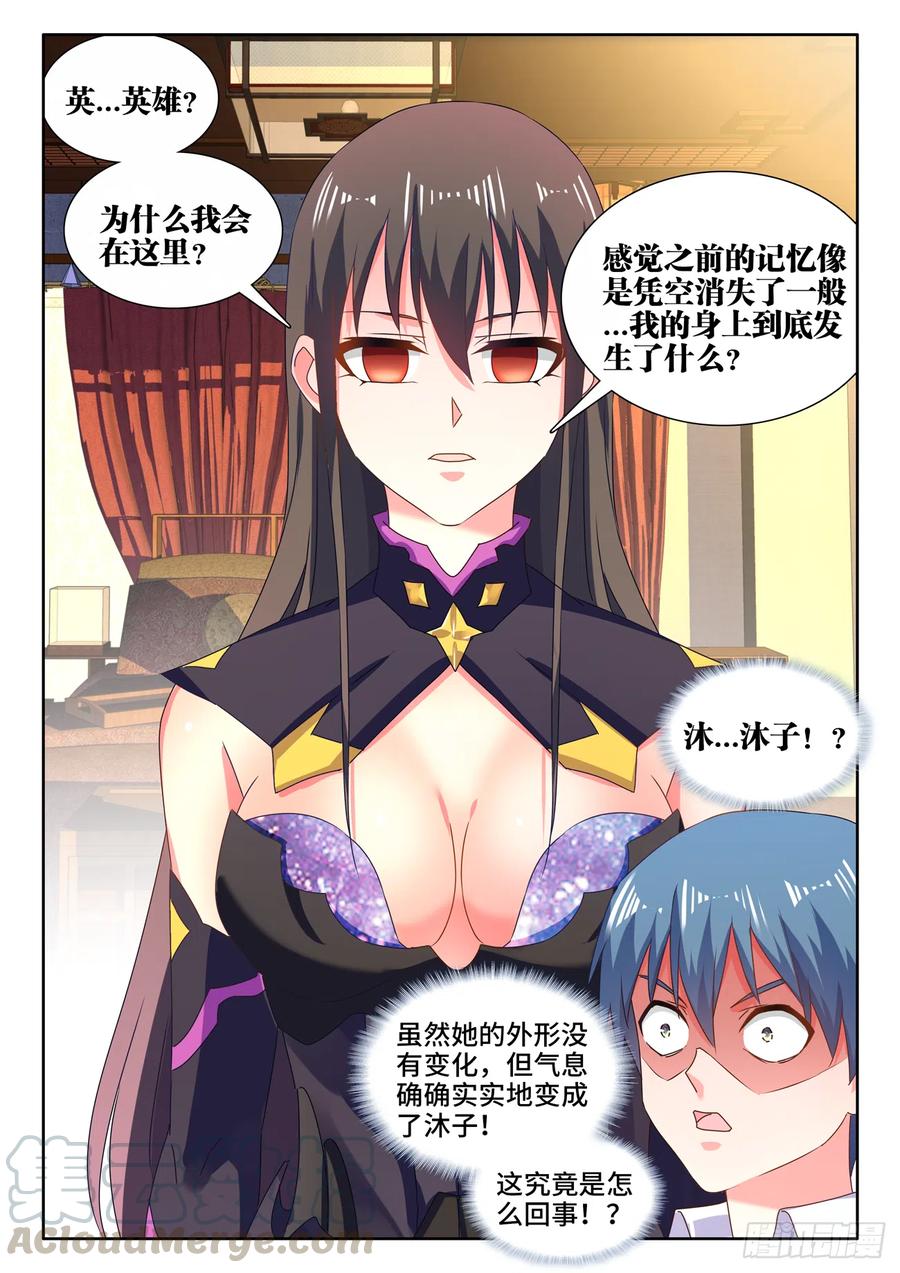 《我的天劫女友》647、两个灵魂 第8页