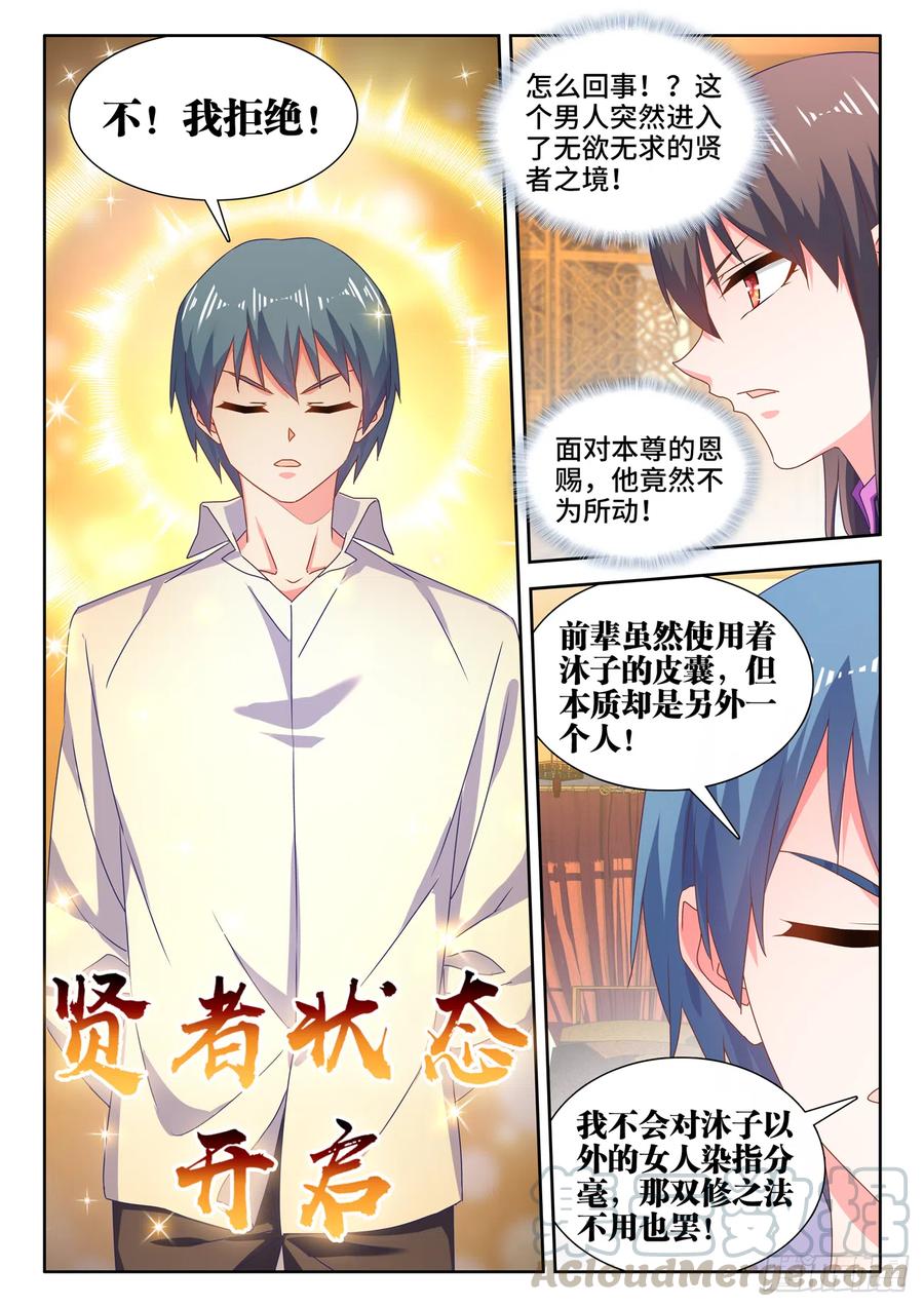 《我的天劫女友》647、两个灵魂 第3页