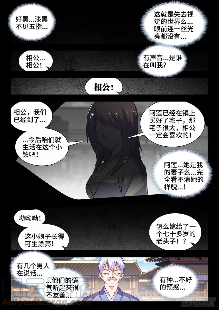 《我的天劫女友》651、光明 第9页