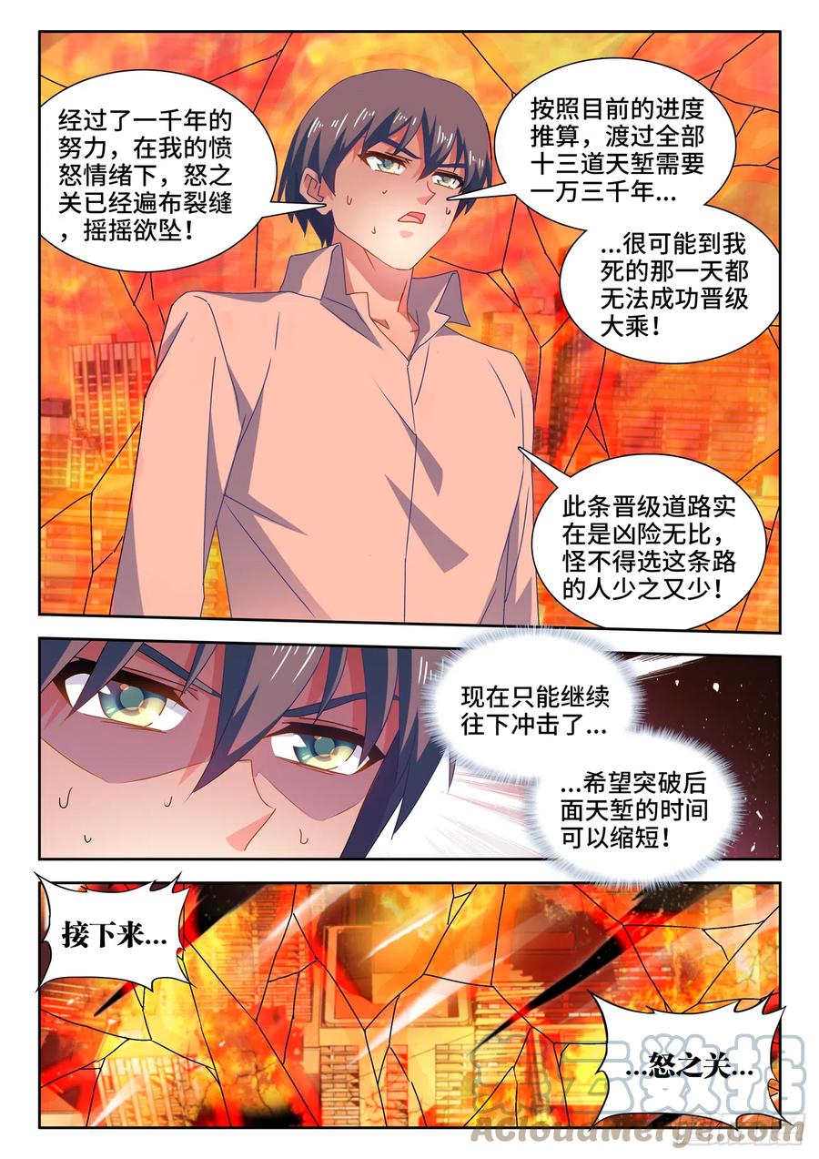 《我的天劫女友》651、光明 第2页
