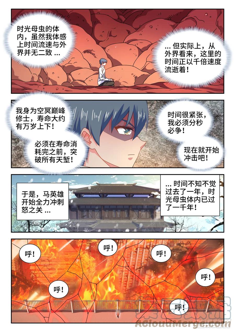 《我的天劫女友》651、光明 第1页