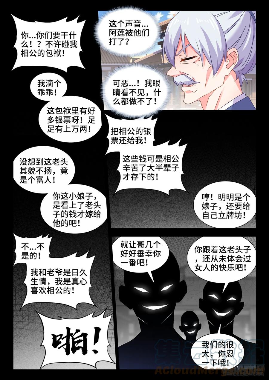 《我的天劫女友》651、光明 第10页