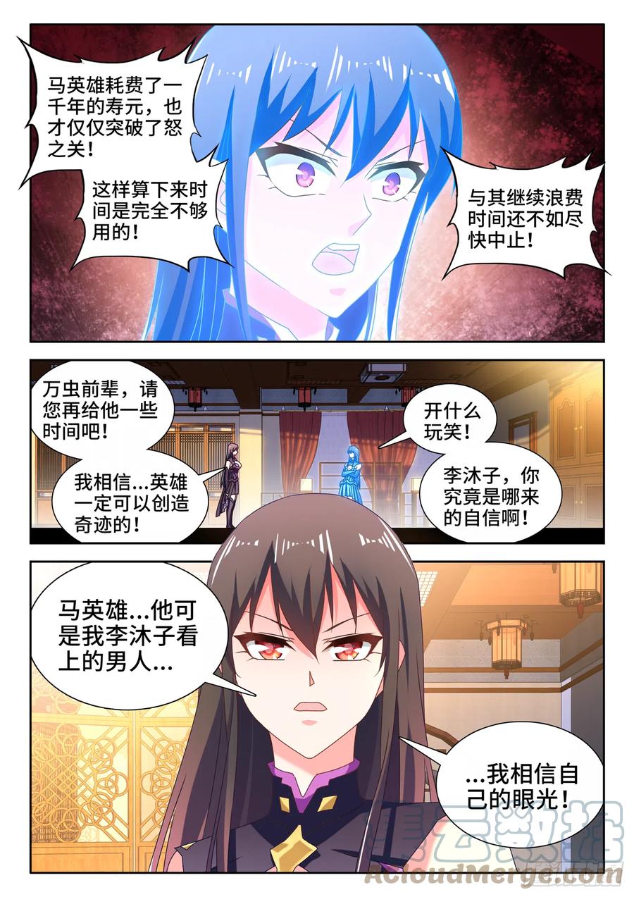 《我的天劫女友》651、光明 第4页