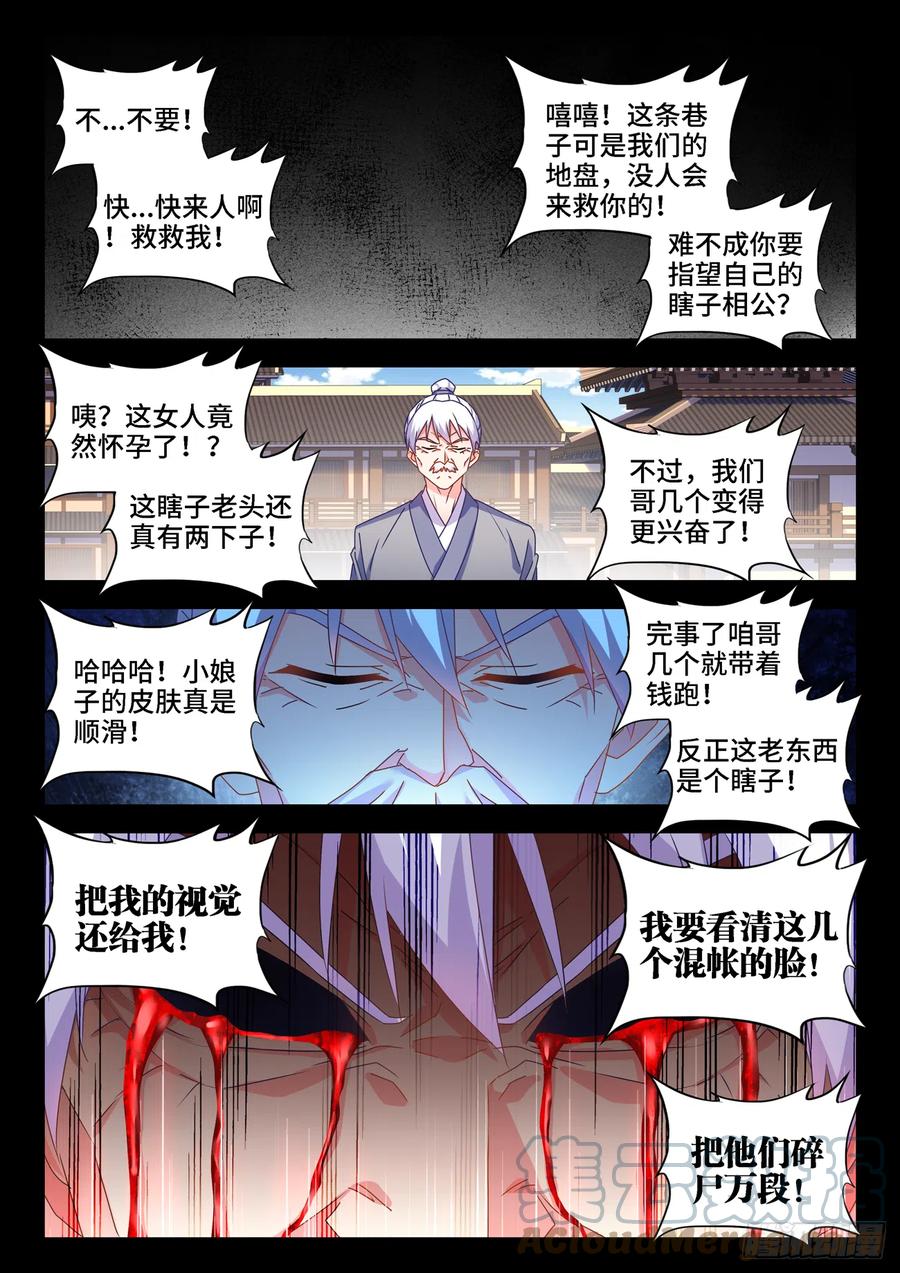 《我的天劫女友》651、光明 第11页