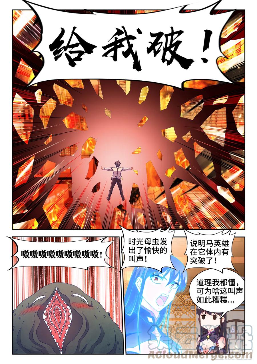 《我的天劫女友》651、光明 第3页