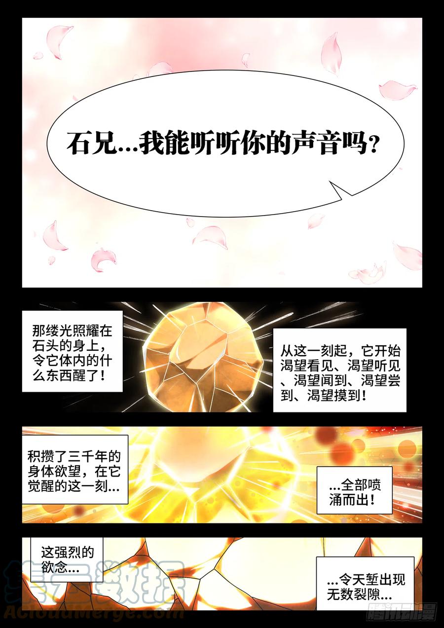 《我的天劫女友》653、吾即是光 第2页