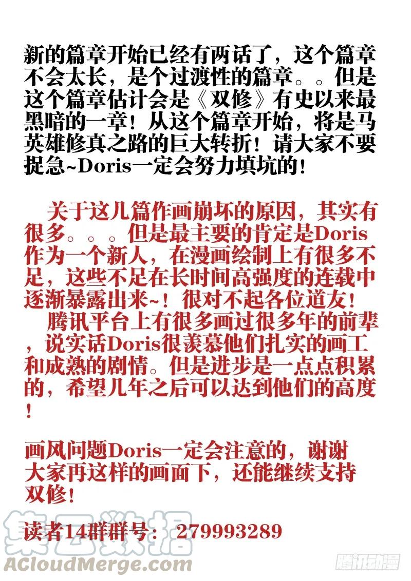 《我的天劫女友》65、红发的男人 第12页