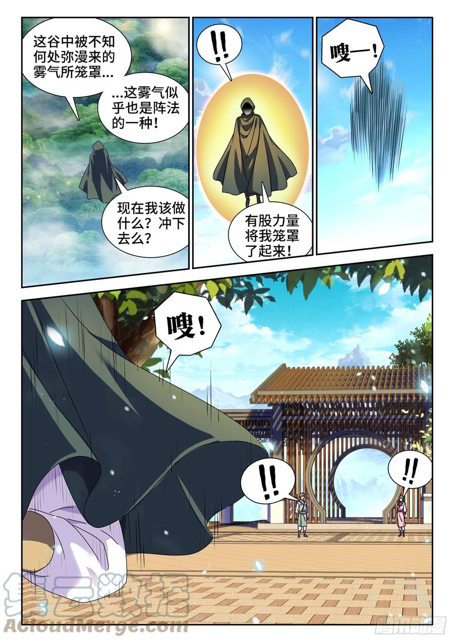 《我的天劫女友》655、徐签 第4页