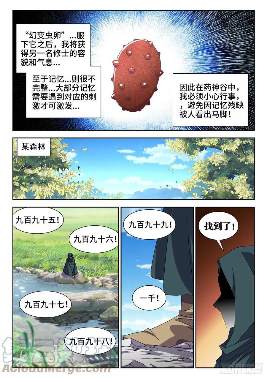 《我的天劫女友》655、徐签 第1页