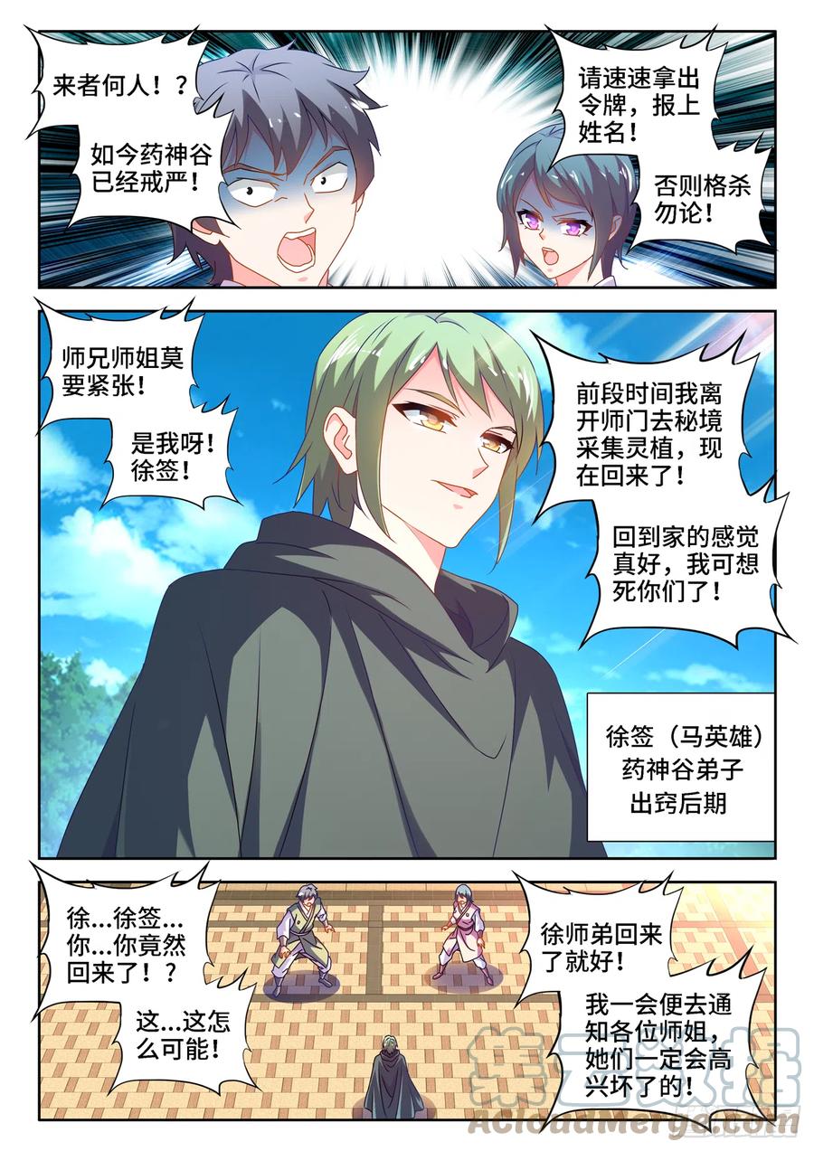 《我的天劫女友》655、徐签 第5页