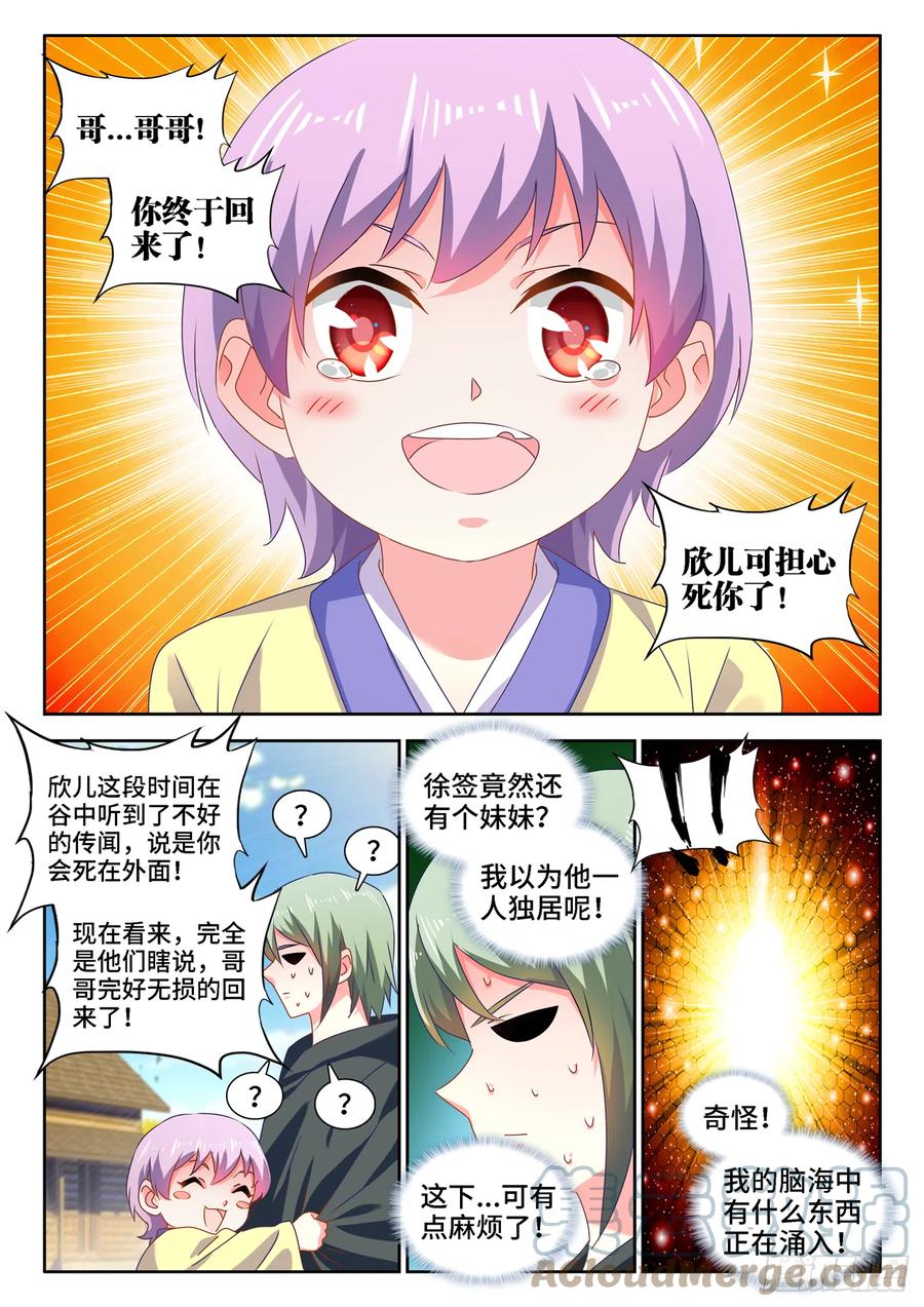 《我的天劫女友》655、徐签 第9页