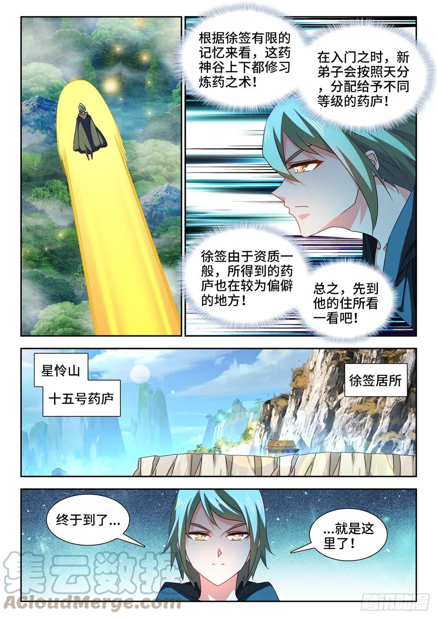 《我的天劫女友》655、徐签 第7页