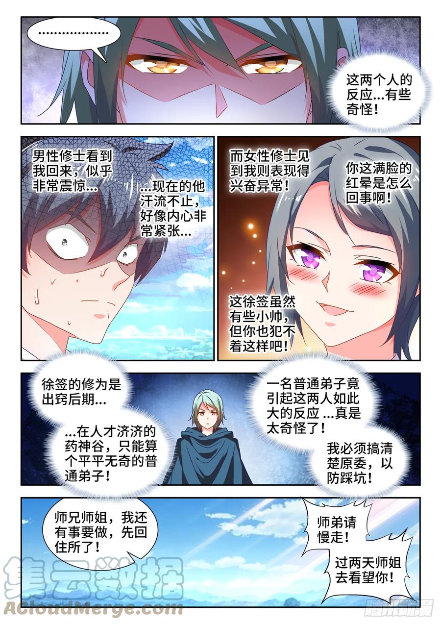 《我的天劫女友》655、徐签 第6页