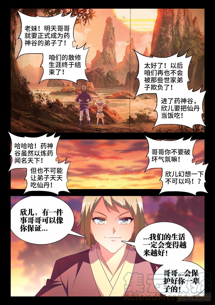 《我的天劫女友》655、徐签 第10页