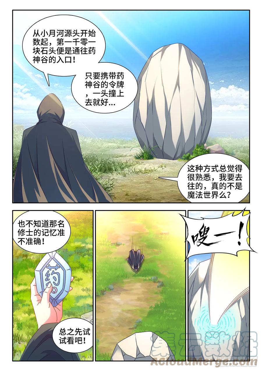 《我的天劫女友》655、徐签 第2页