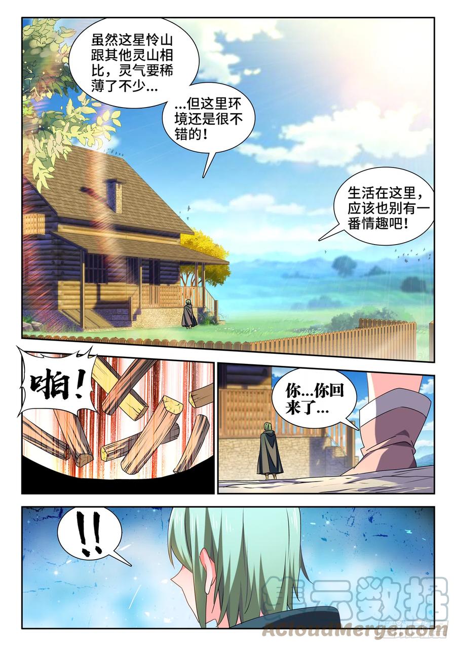 《我的天劫女友》655、徐签 第8页