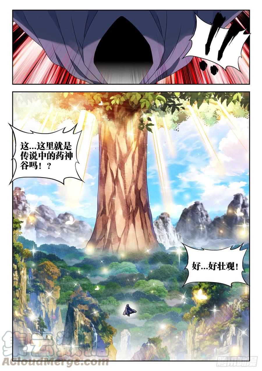 《我的天劫女友》655、徐签 第3页