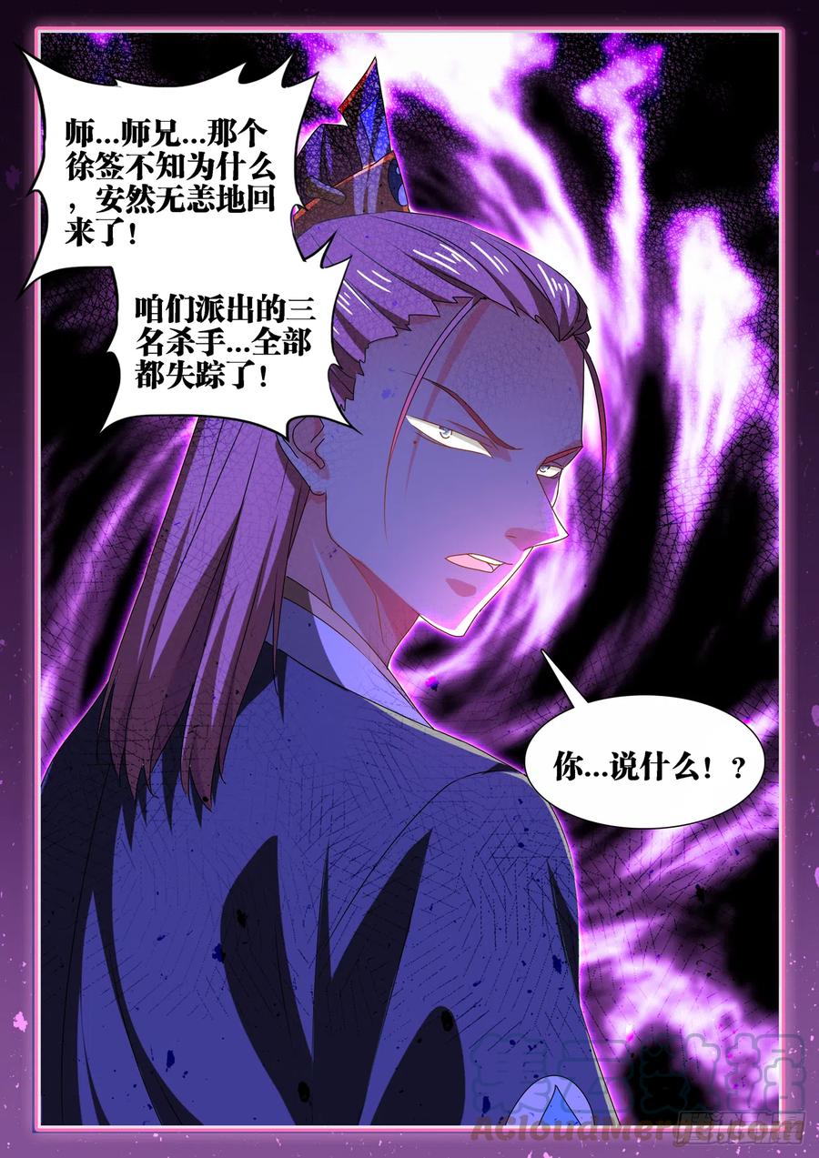 《我的天劫女友》655、徐签 第12页