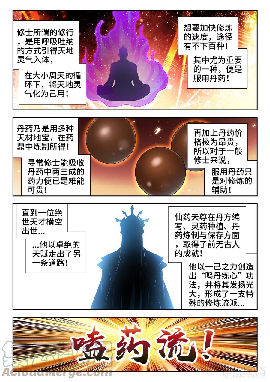 《我的天劫女友》657、男德 第1页