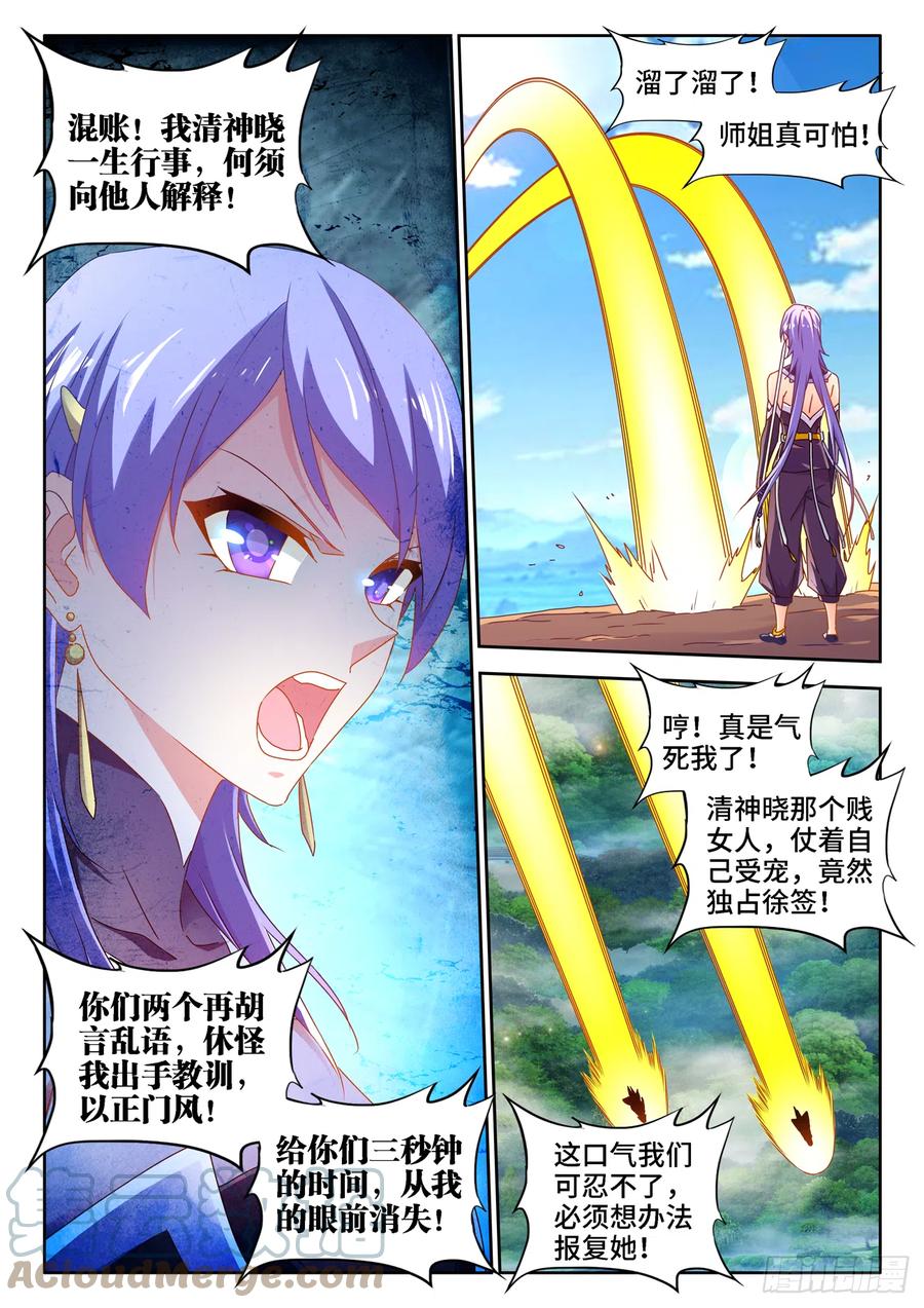 《我的天劫女友》658、回忆 第3页